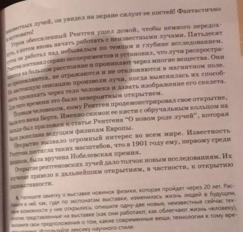 прочитайте текст. определи его стиль и подстиль найдите в тексте стилистические фигуры, узкоспециаль