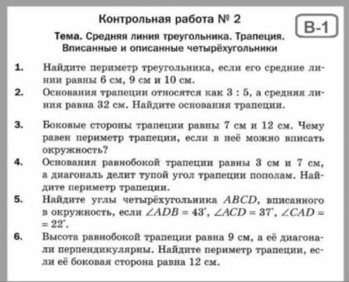 Пошалуйста решите контрольную с дано найти решение первые 5 заданий