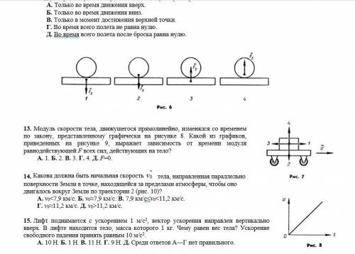 Ребята с физикой. Нужно решение, а не просто ответы.