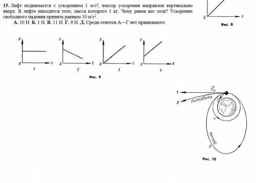 Ребята с физикой. Нужно решение, а не просто ответы.