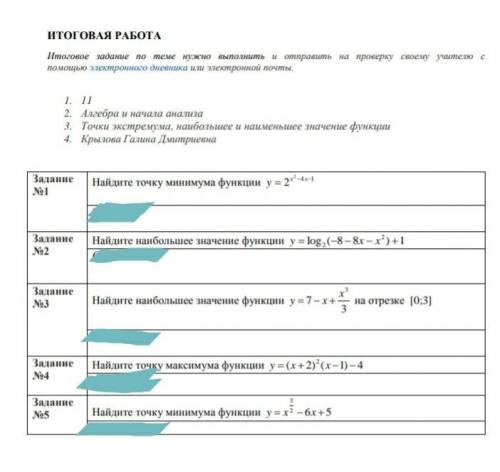 Добрый день, очень нужна с Алгеброй/Геометрией (11 Класс) сижу уже несколько дней не могу решить( Ко