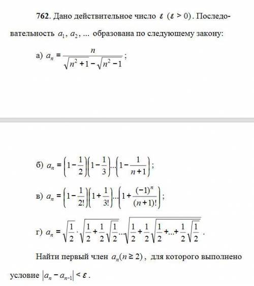 Объясните как считается пример под буквой (в)