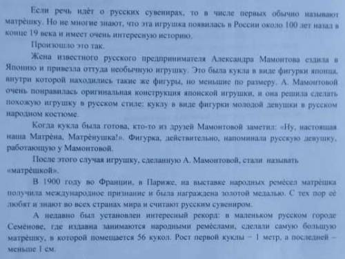 Напишите изложение от 3 лица с элементами сочинение то есть дополнить данный текст,написать хотя бы