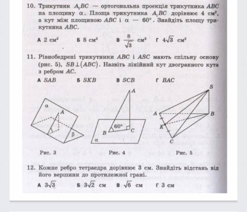 Розв'язати і вибрати букву, Тема - ортогональне проектування ів!