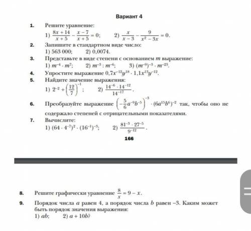 Решите буду благодарен) За ответ ​