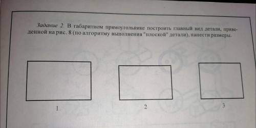 ЧЕРЧЕНИЕ Посмотри на изображения деталей и определи, по какому направлению стрелки выбрать их главны