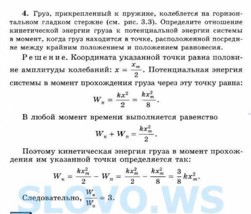 переписать эту задачу с правильным оформлением.