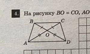 На рисунку BO=CO, AO=DO, AB=10cm. Доведіть що ABC=DCB, та знайдіть CD​