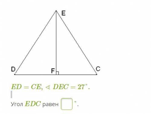 ED=CE,∢DEC=27°. Угол EDC равен