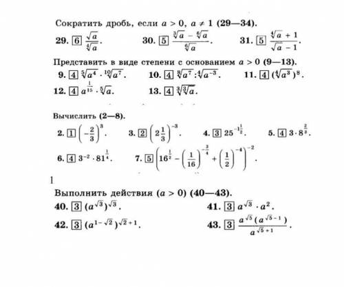 ￼￼кто-нибудь знает,из какого сборника эти зад￼￼￼ания 10 класс?