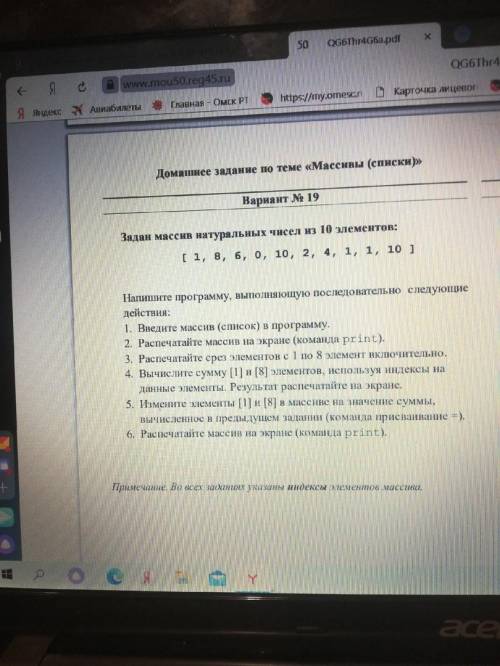 Нужно решение программы, нам завтра с утра сдавать. Задан массив натуральных чисел из 10 элементов [