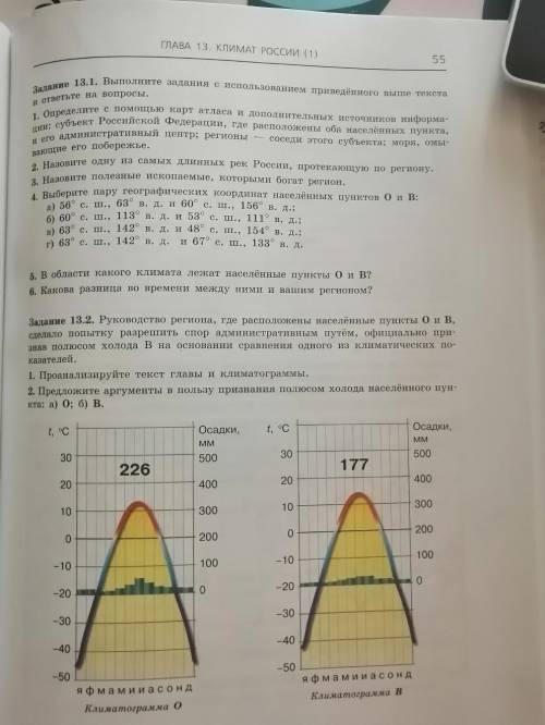 Решите нужны только ответы