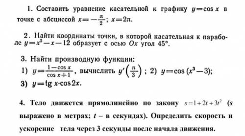 По братски решите ПРЯМ