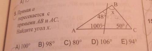 Прямая апересекается спрямыми AB и AC. Найдите угол x​