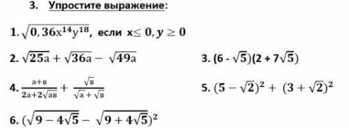 Алгебра, 8 класс Упростить выражения Решите подробно