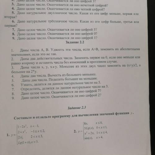 Задание 2.2 пункт 1,от