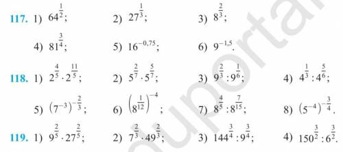 нужно 117(3,6), 118(3,4,7,8), 119