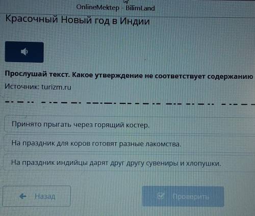 Прослушай текст. Какое утверждение не соответствует содержанию текста? Источник: turizm.ru— - Принят