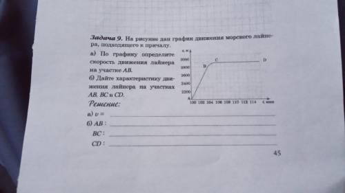 Решите эти задания с пояснениями