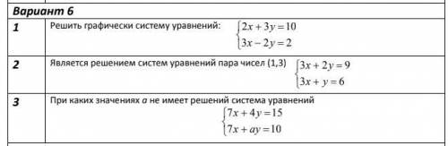 решить Все расписывать надо!