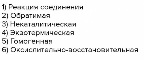 Cu + H2SO4 -> CuSO4 + SO2 + H2O Дайте характеристику этой реакции по всем изученным классификацио