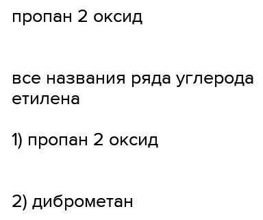 Подсчитайте количество атомов в молекулах сложных химических соединений. А) Na индекс2 SO индекс 4·1