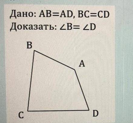 с задачей по геометрии