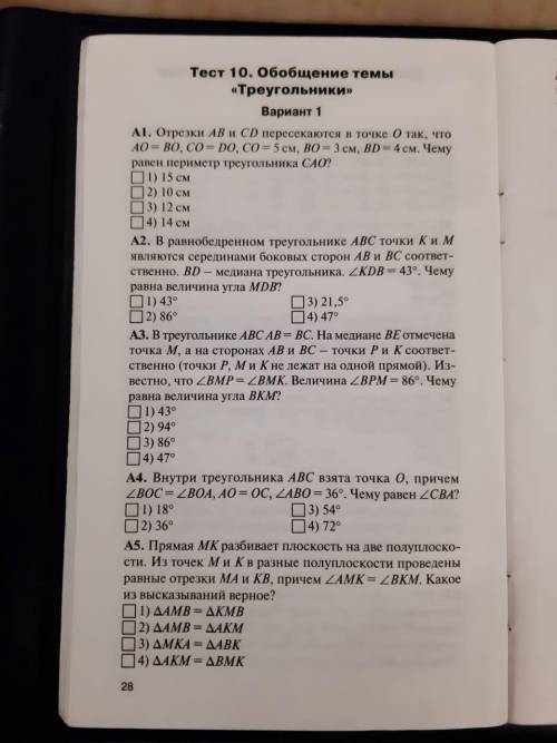 Не пишите что-то по типу: сорри, я не шарю в геометрии и тому подобного