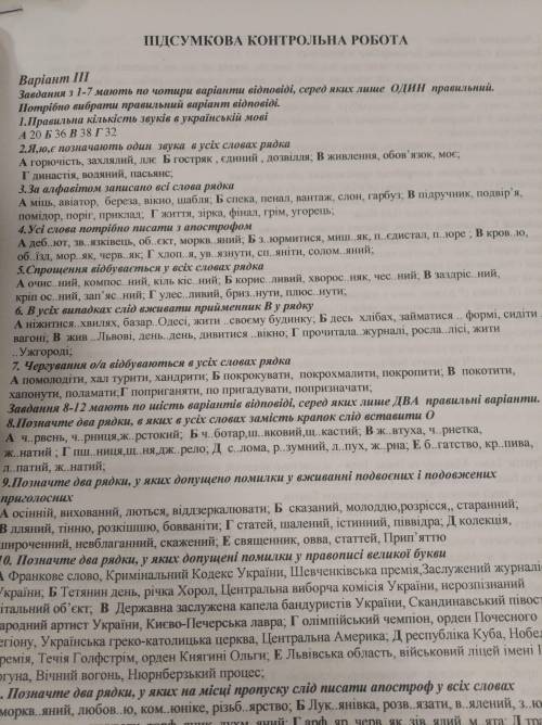 Кто сделать от 1 до 8 вопроса нужно