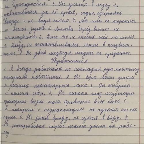 Здравствуйте, можете проверить правильно ли везде стоят запятые? Может их где-то не хватает, или нао