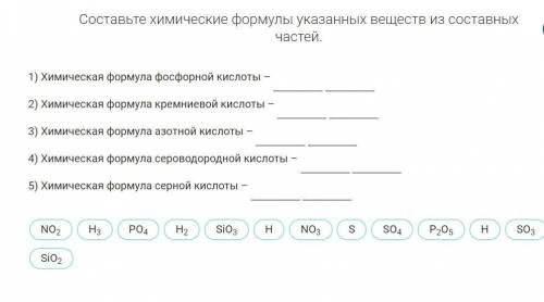 с химией там нужно типо химические уравнения