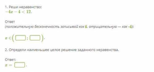. Реши неравенство: −4x−4<12.