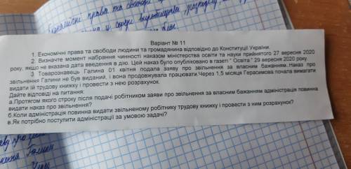 визначте момент набрання чинності наказом міністерства освіти та науки прийнятого 27 вересня 2020 ро