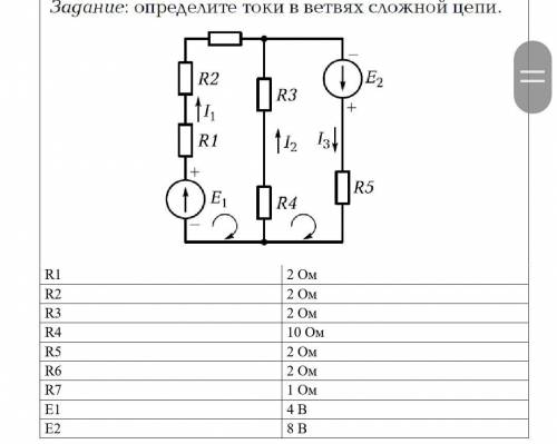 Поомгите с Электротехникой, если можно напишите развёрнутый ответ