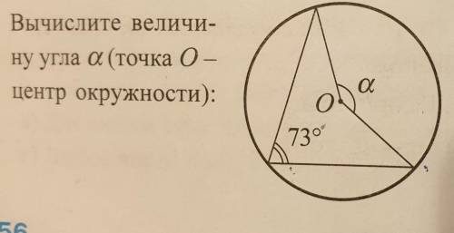 5. Вычислите величи-ну угла п (точка 0 -центр окружности):​