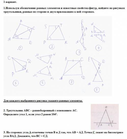 Чертеж. Дано. Найти. Решение. ИЛИ. Дано. Доказать. Доказательство. Все обосновывать, расписывать.