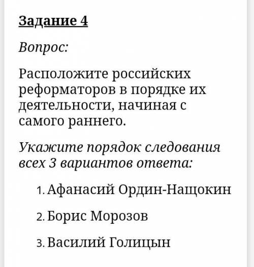 По истории 8 класс нужно ​