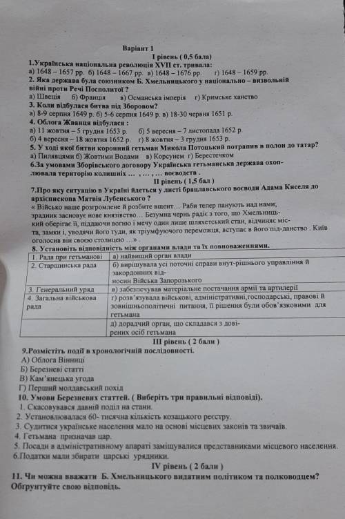 Українська національна революція триваладопомжіть с контрольной ​