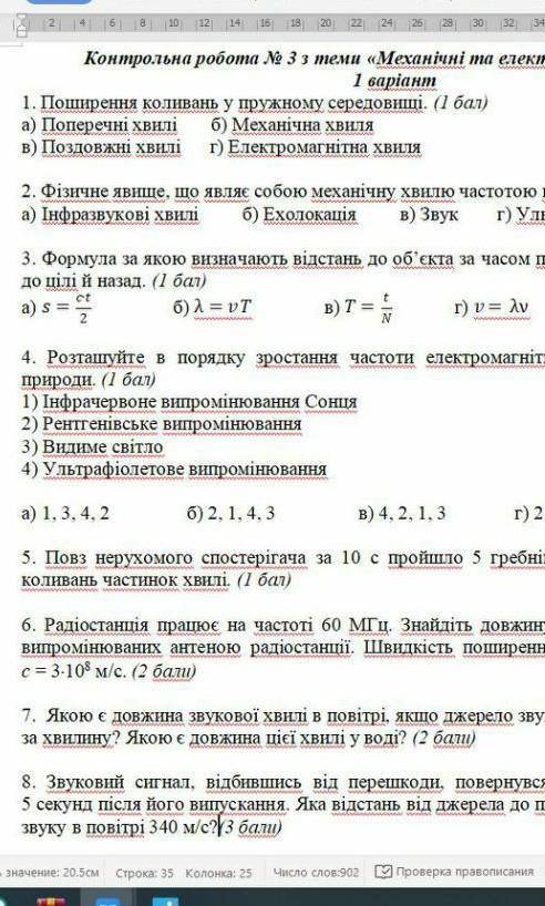 ть будьласка мені потрібно до 15:00​