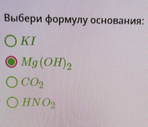 Какой правильный ответ? ​