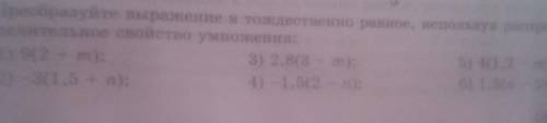 715 Преобразуйте выражения в тождественно равное , используя распределительных свойства умножения: 1