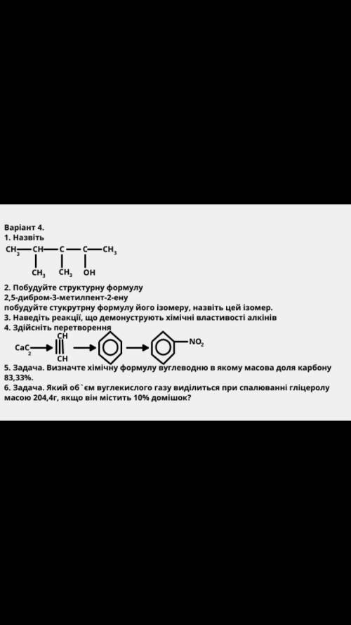 с решением Визначте хімічну формулу вуглеводню в якому масова доля карбону 83,33% Наведіть реакції,