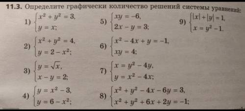 Нужно решить 3, 7, 9.​