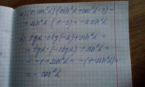 АЛГЕБРА Упростите уравнение. А и Б.