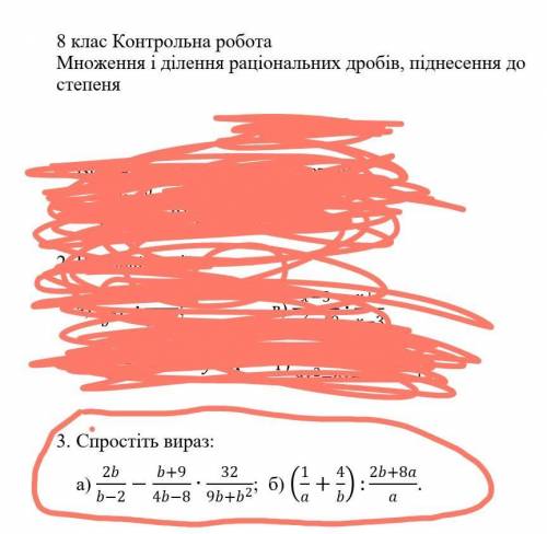 Алгебра 8клас. 3завдання