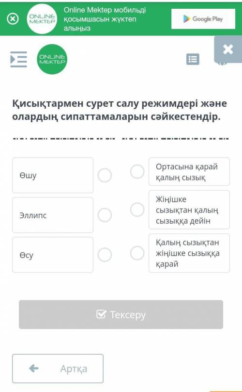 это онлайн мектеп не могу сделать Работа с кривыми. Урок 1онлайн-школа (на казахском языке)​