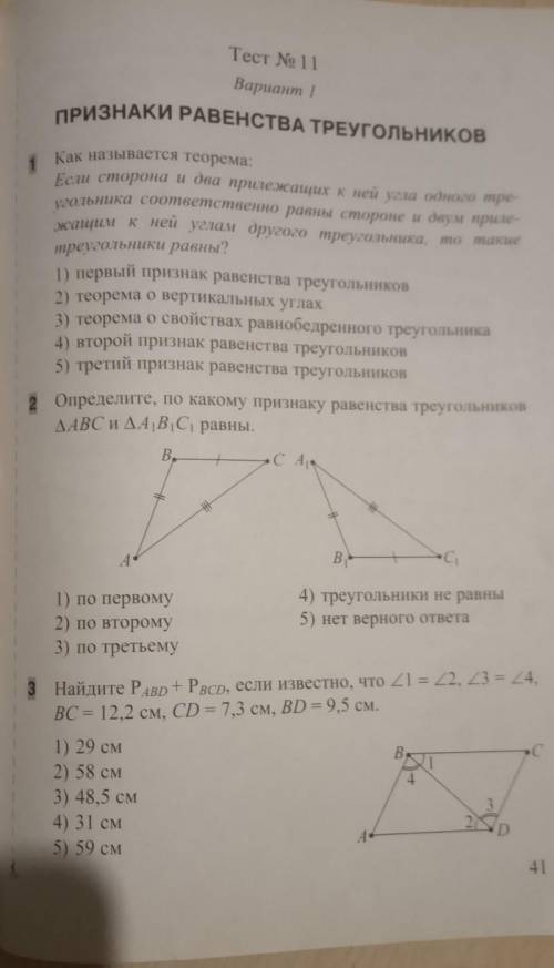 молю мне все задания которые если на листочке