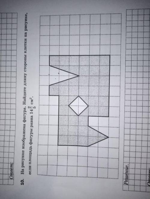 На рисунке изображена фигура,найдите длину стороны клетки на рисунке если площадь фигуры равна 14 це