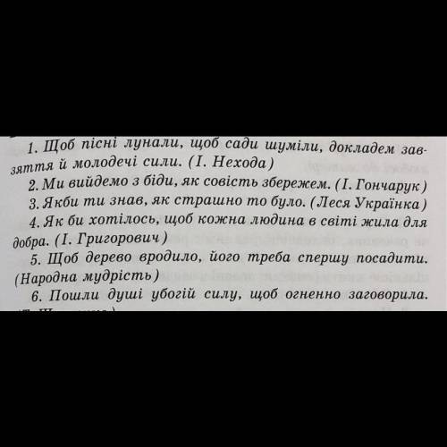 Надо «визначити вид підрядност ОЧЕНЬ НАДО❤️