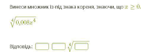 Винеси множник із-під знака кореня, знаючи, що